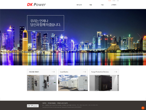 [반응형] DK Power
