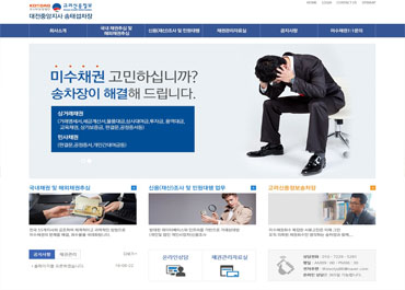 고려신용정보/대전중앙지사
