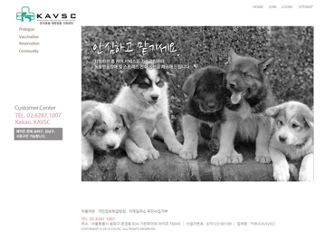 한국동물 예방접종 지원센터