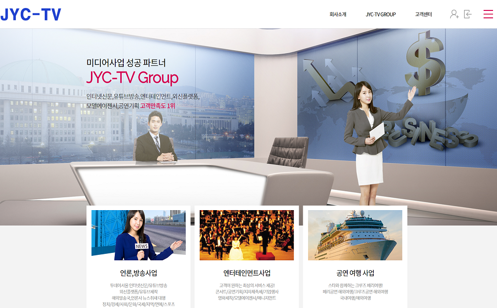 [반응형] JYC-TV Group