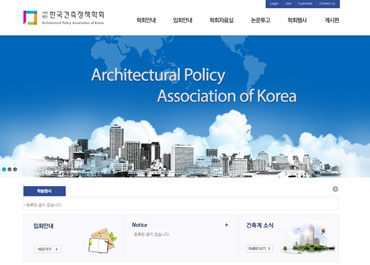 한국건축정책학회