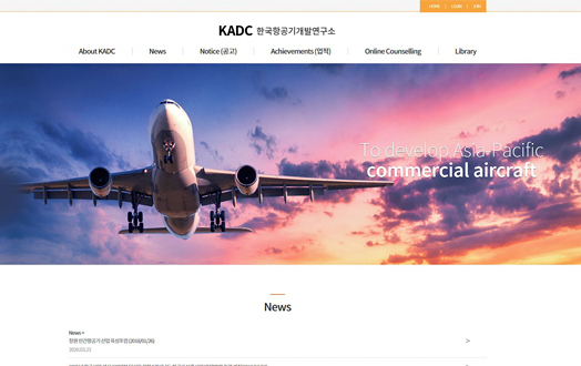 KADC 한국항공기개발연구소