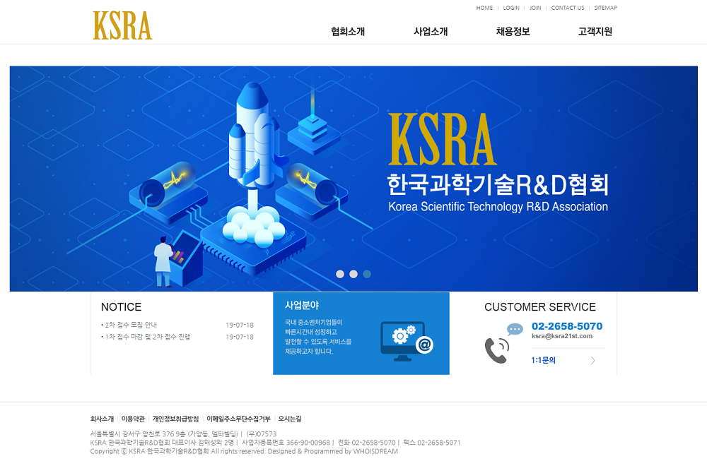  KSRA 한국과학기술R&D협회