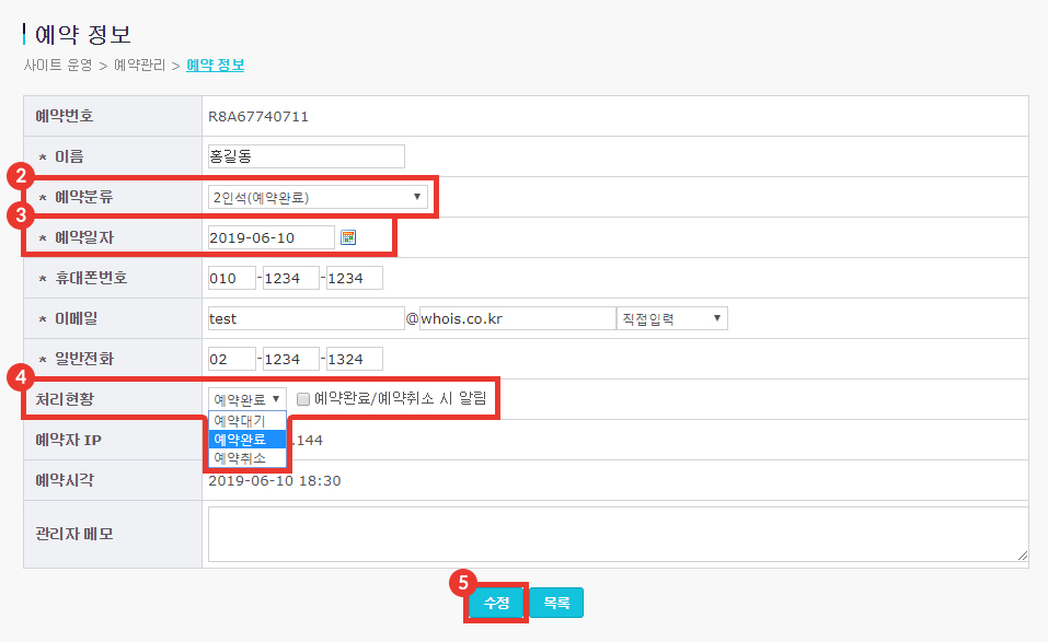 신청폼 기본정보 수정하기 설명 이미지