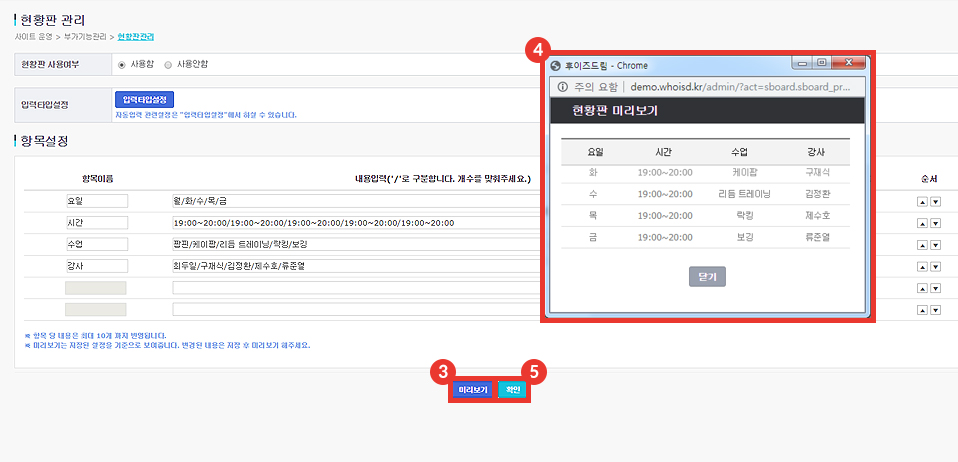 게시판 항목 수동 설정하기 설명 이미지