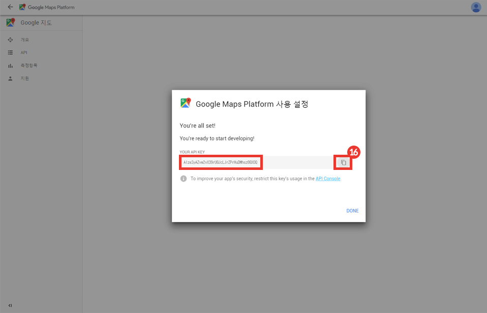 구글지도 API KEY 발급하기 설명 이미지