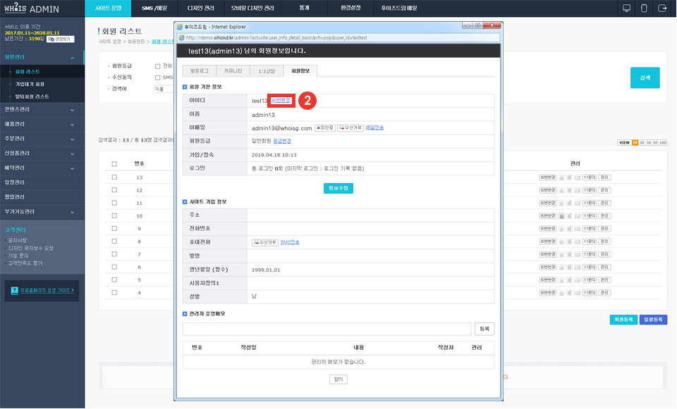 회원정보창에서 발급하기 설명 이미지